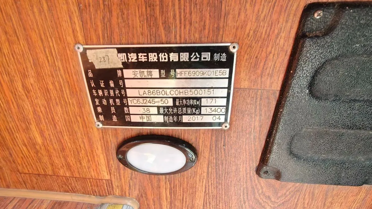 Ankai HFF6908