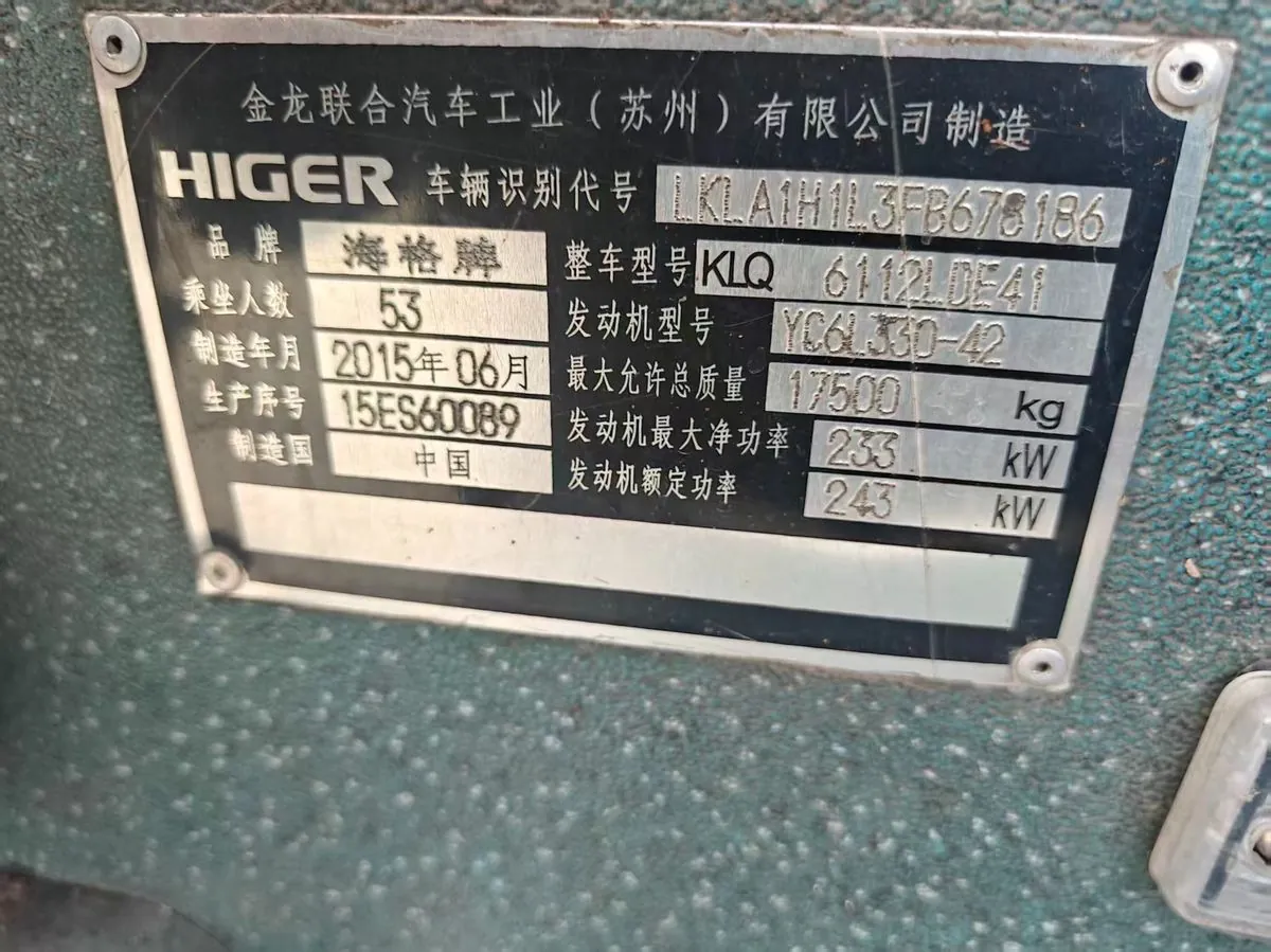 Higer KLQ6112