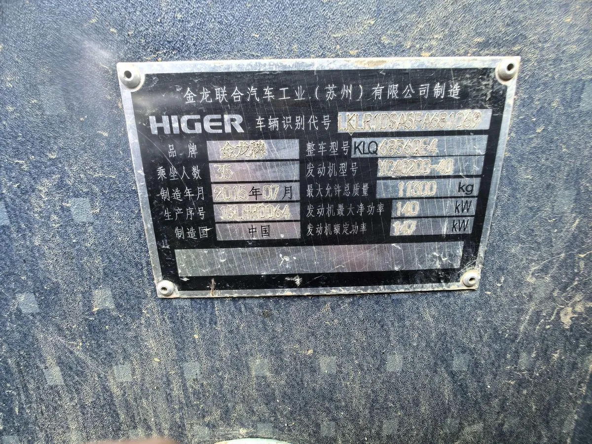 Higer KLQ6856