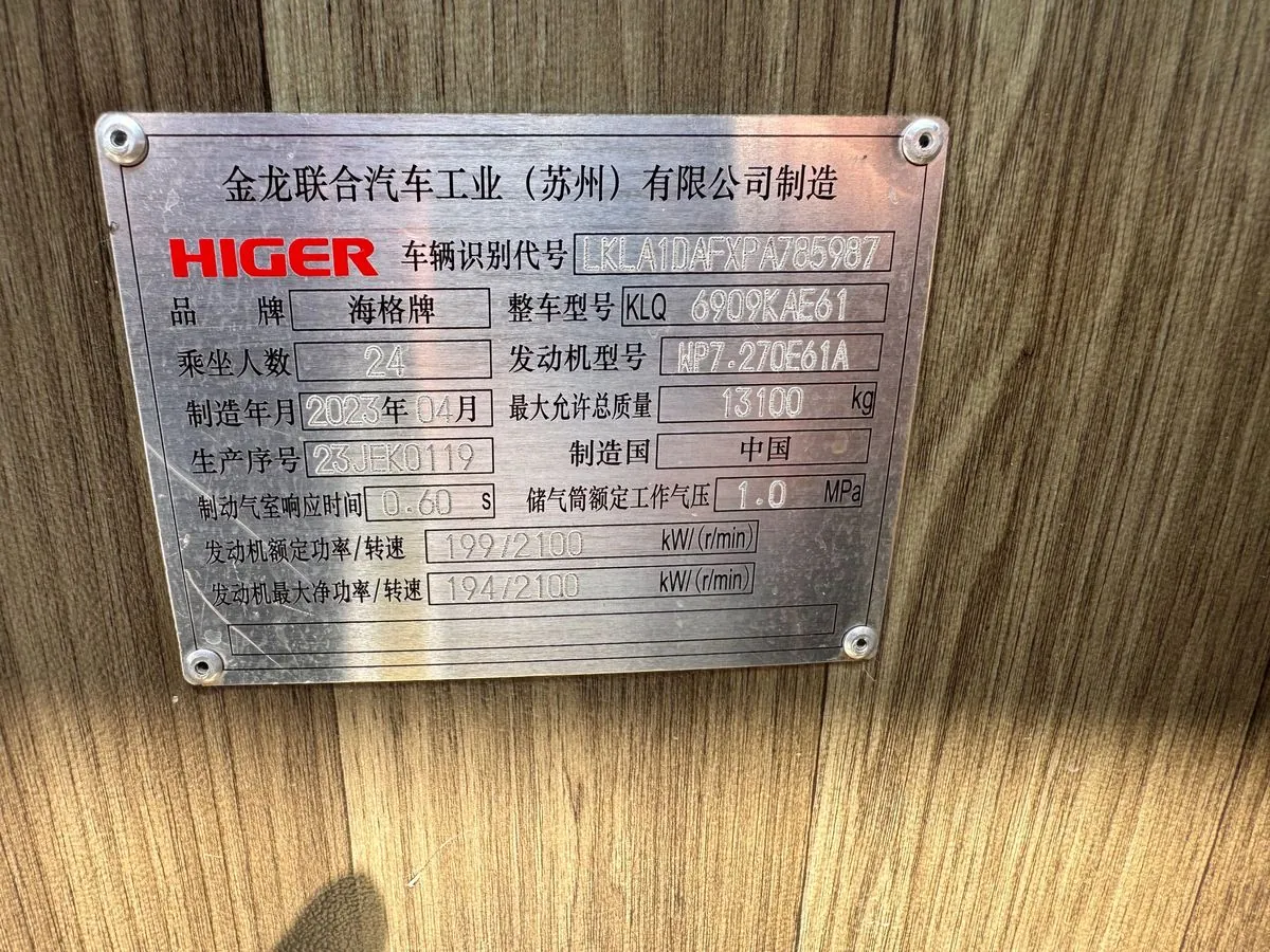 Higer KLQ6906