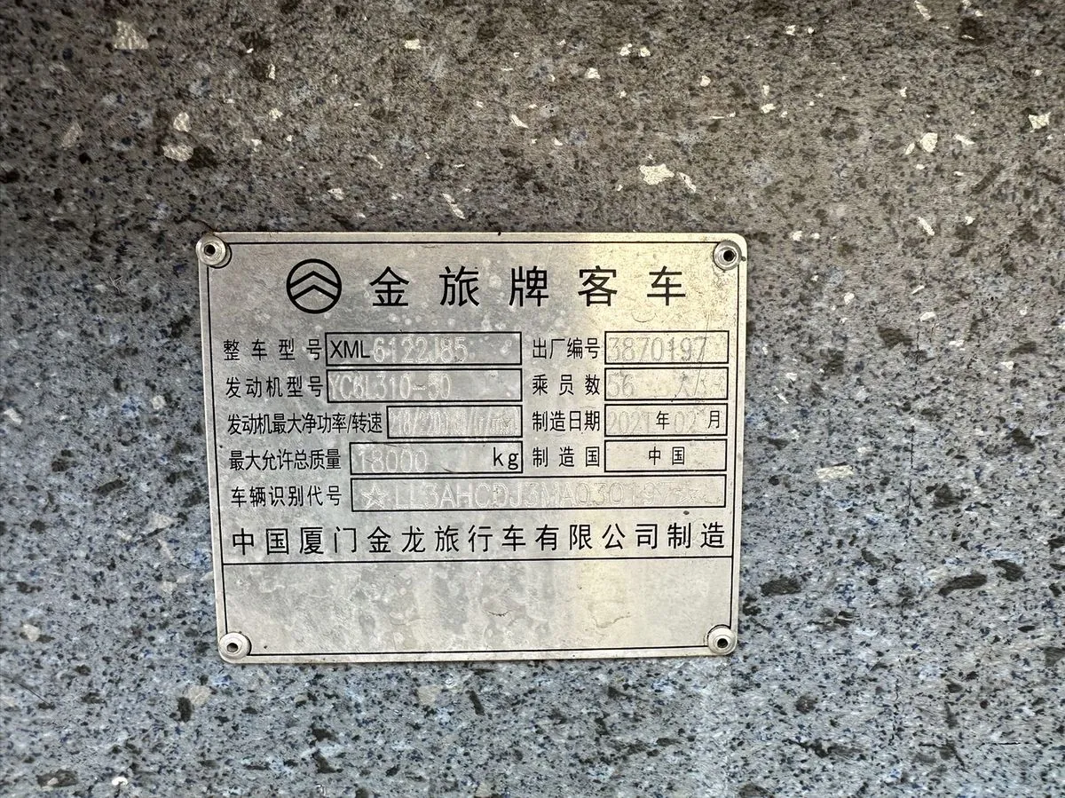 Higer XMQ6122