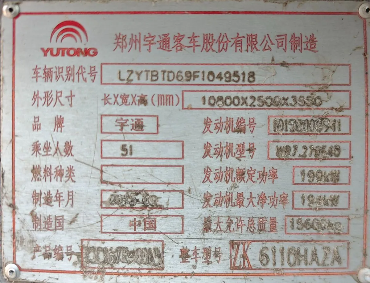 Yutong ZK6110