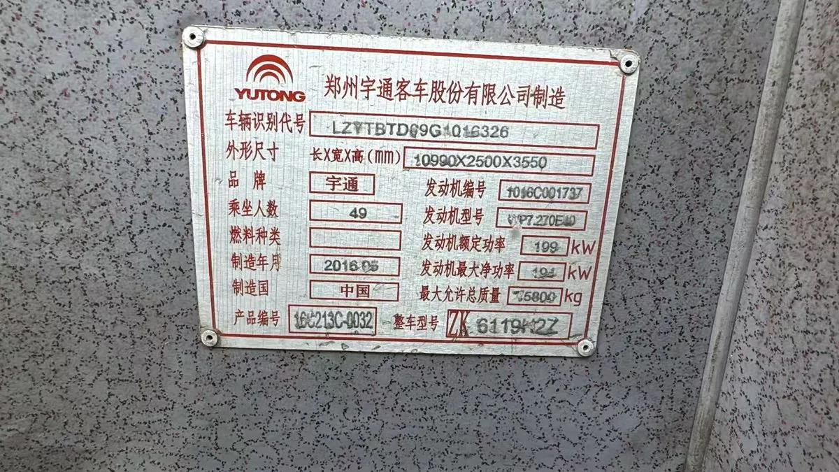 Yutong ZK6119