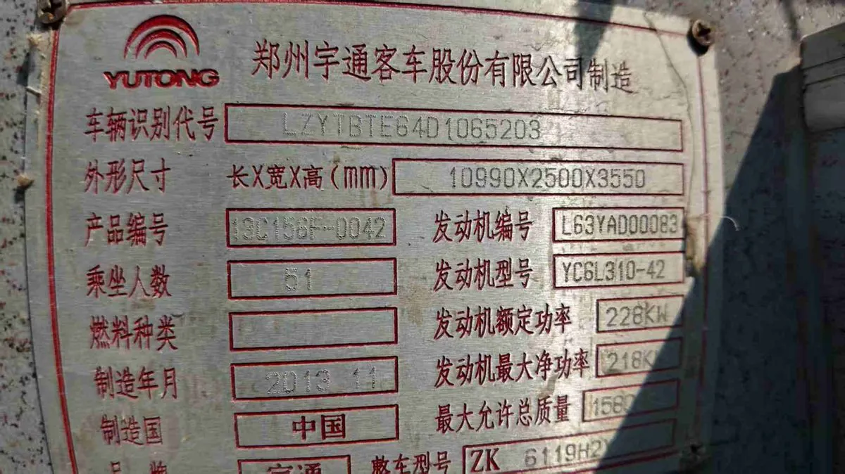 Yutong ZK6119