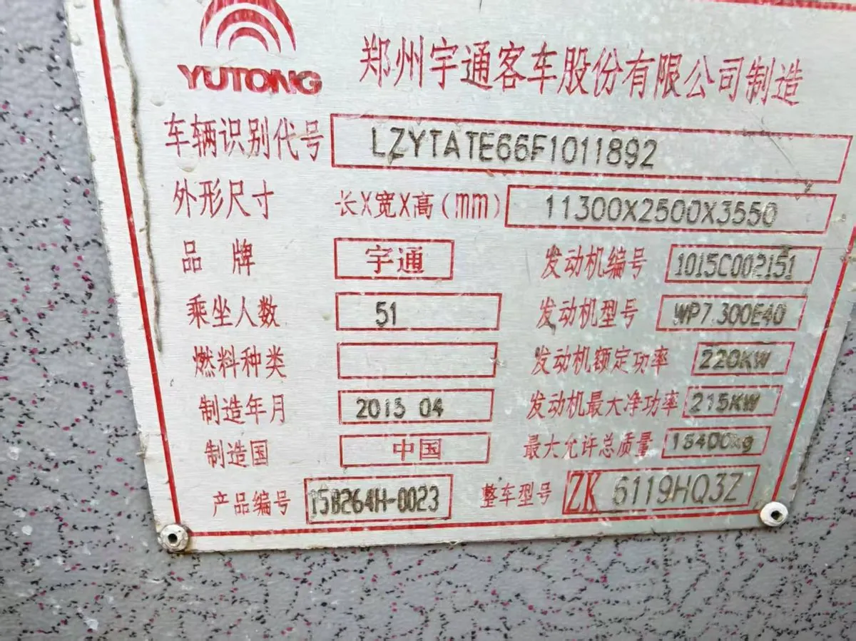Yutong ZK6119