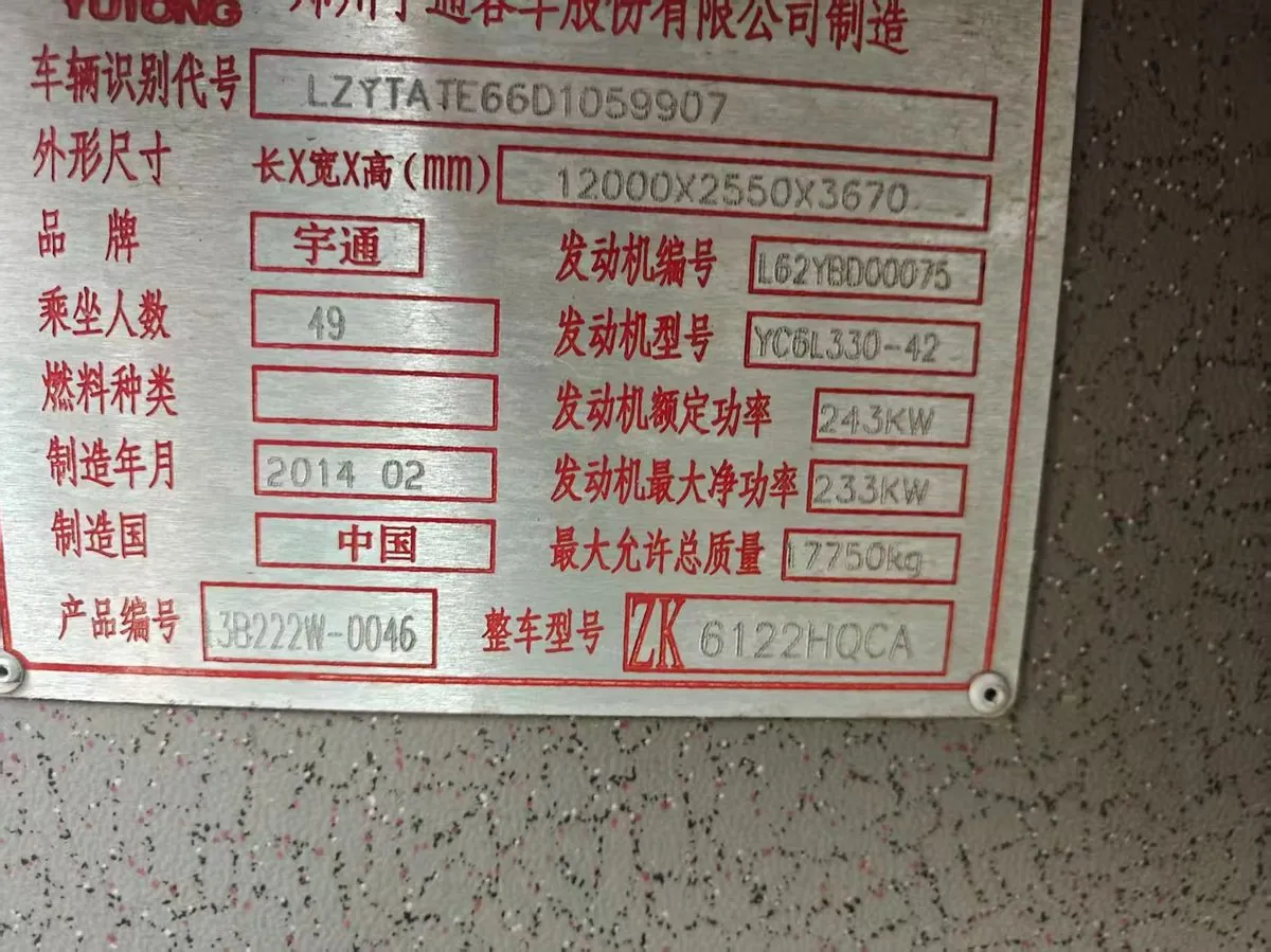 Yutong ZK6122