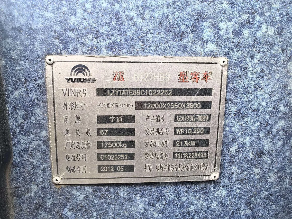 Yutong ZK6127